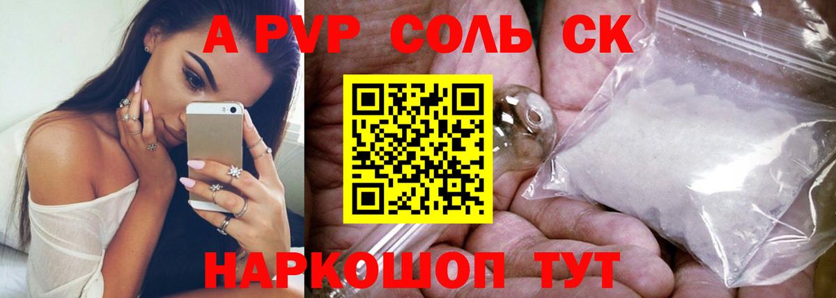 Alfa_PVP кристаллы  Альфа ПВП  Мытищи  наркота  Альфа ПВП мука  A PVP Crystall  Вход с VPN 
