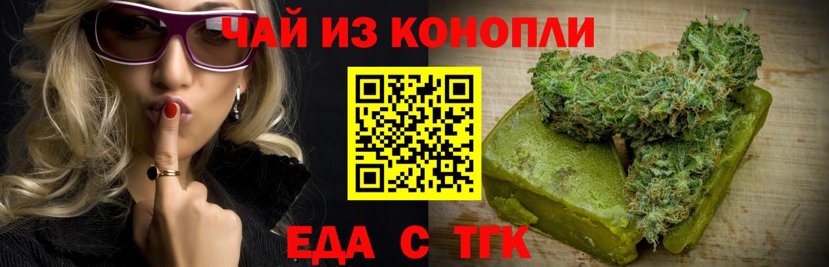 Мытищи  Cannafood конопля  Вход с VPN 