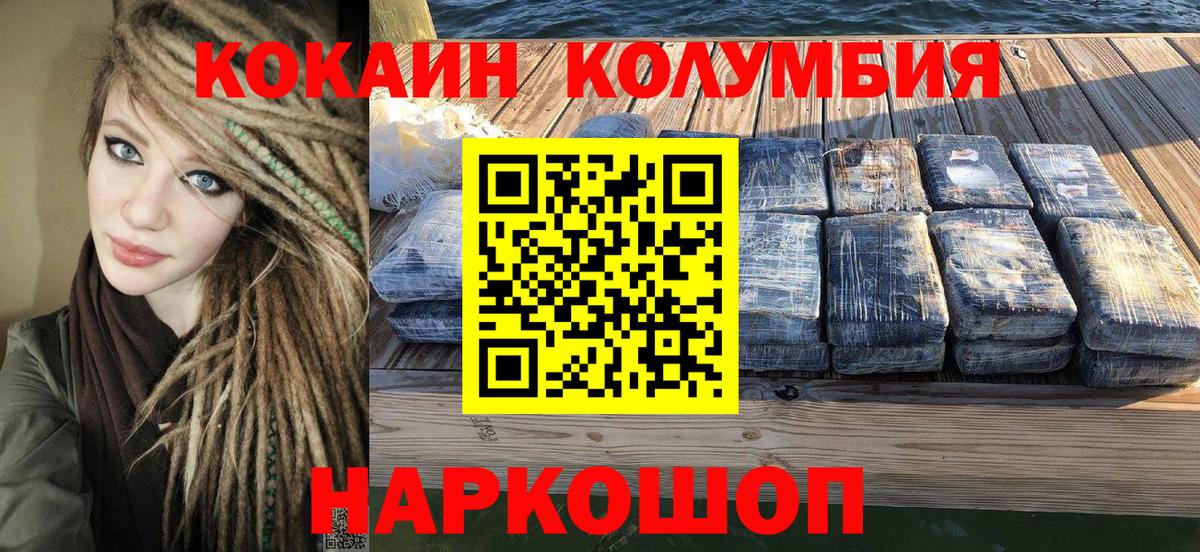 КОКАИН VHQ Мытищи