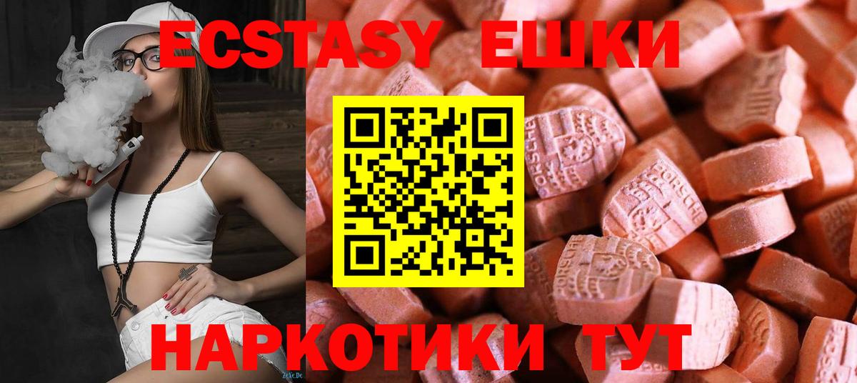Ecstasy TESLA  Ecstasy  Мытищи  Вход с VPN 