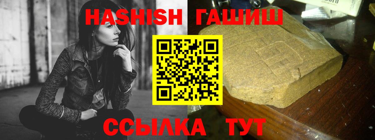 ГАШИШ ice o lator Мытищи