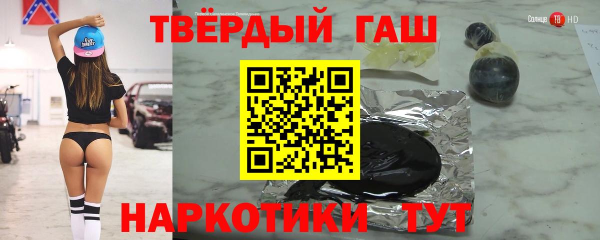 ГАШ Premium  Гашиш Ice-O-Lator  Вход с VPN  Мытищи 