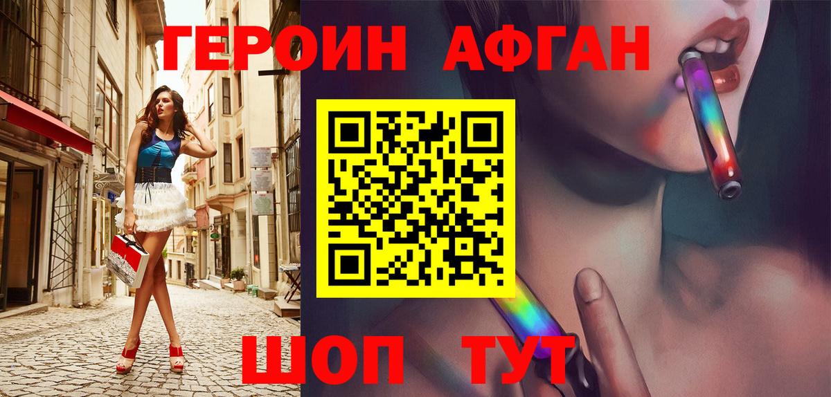 Мытищи  Героин белый  Вход с VPN 