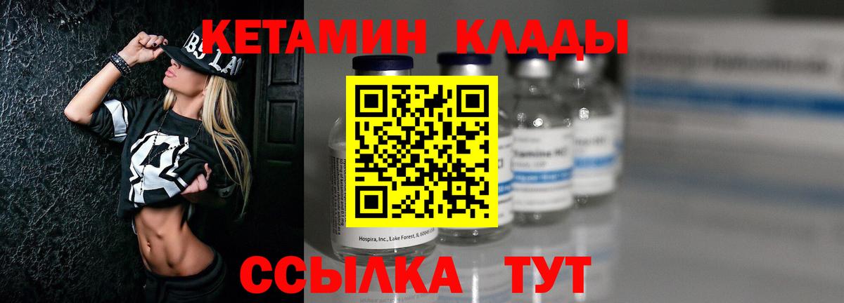 Кетамин VHQ  Вход с VPN  Кетамин VHQ  Мытищи 