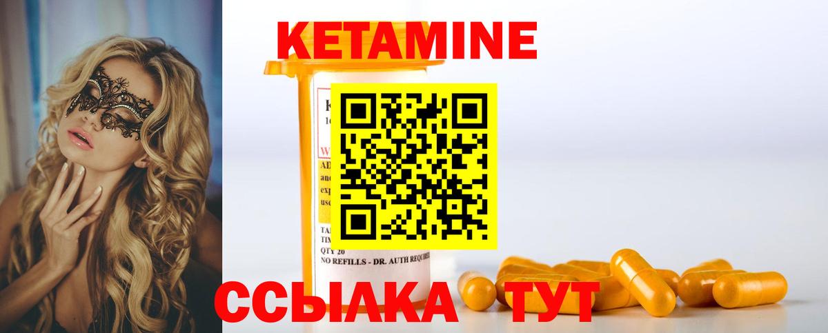 КЕТАМИН ketamine Мытищи