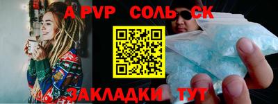 спайс Заволжье