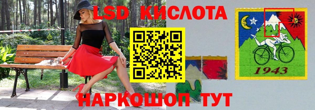 LSD-25 экстази кислота Мытищи