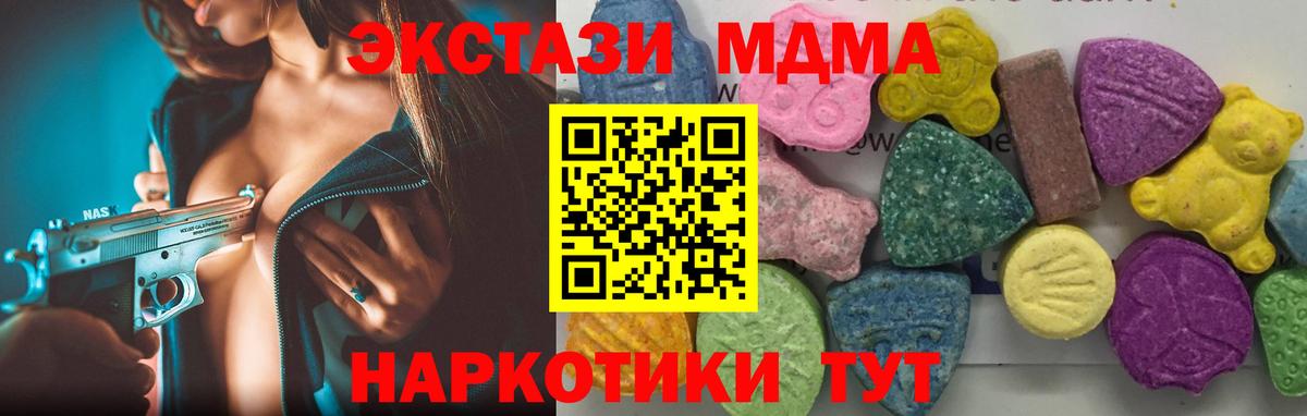 MDMA Molly  Вход с VPN  Мытищи 