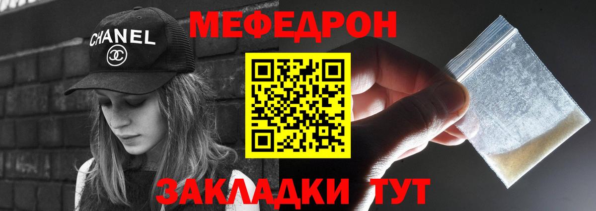 Меф Мытищи