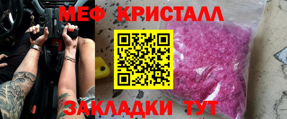 МЯУ-МЯУ  Мефедрон  Мытищи  МЯУ-МЯУ mephedrone  Вход с VPN 