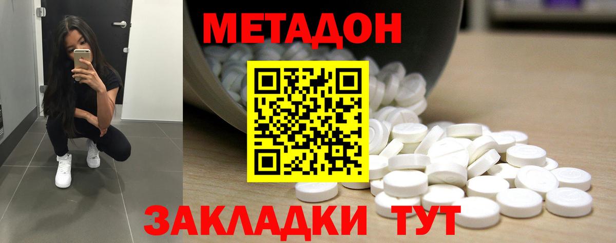 ОМГ ОМГ ссылки  МЕТАДОН мёд  Вход с VPN  Мытищи  Метадон VHQ 