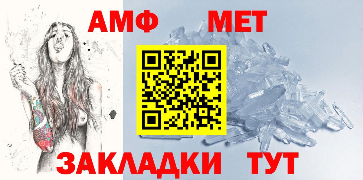 МЕТАМФЕТАМИН винт Мытищи