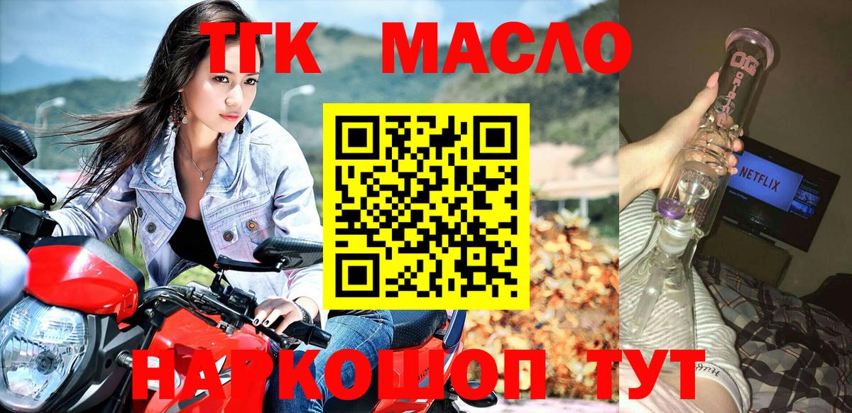 Дистиллят ТГК жижа Мытищи